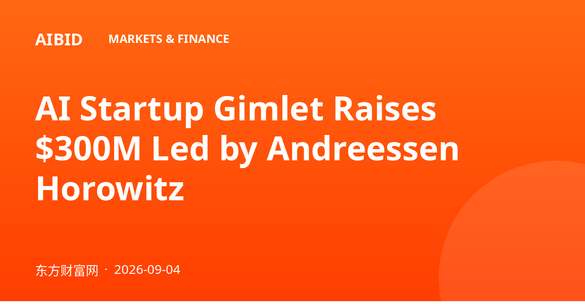 AI Startup Gimlet Raises $300M Led by Andreessen Horowitz