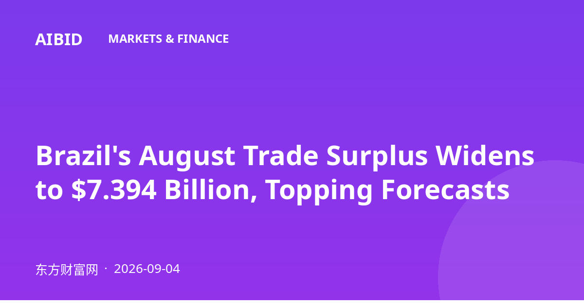 Brazil's August Trade Surplus Widens to $7.394 Billion, Topping Forecasts