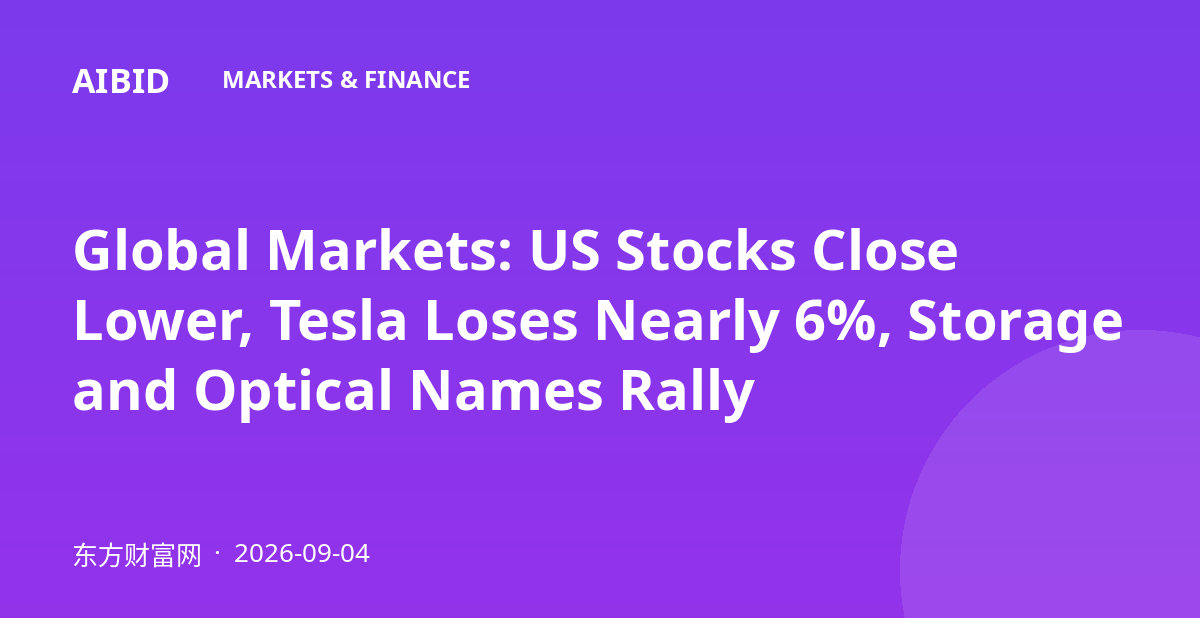Global Markets: US Stocks Close Lower, Tesla Loses Nearly 6%, Storage and Optical Names Rally