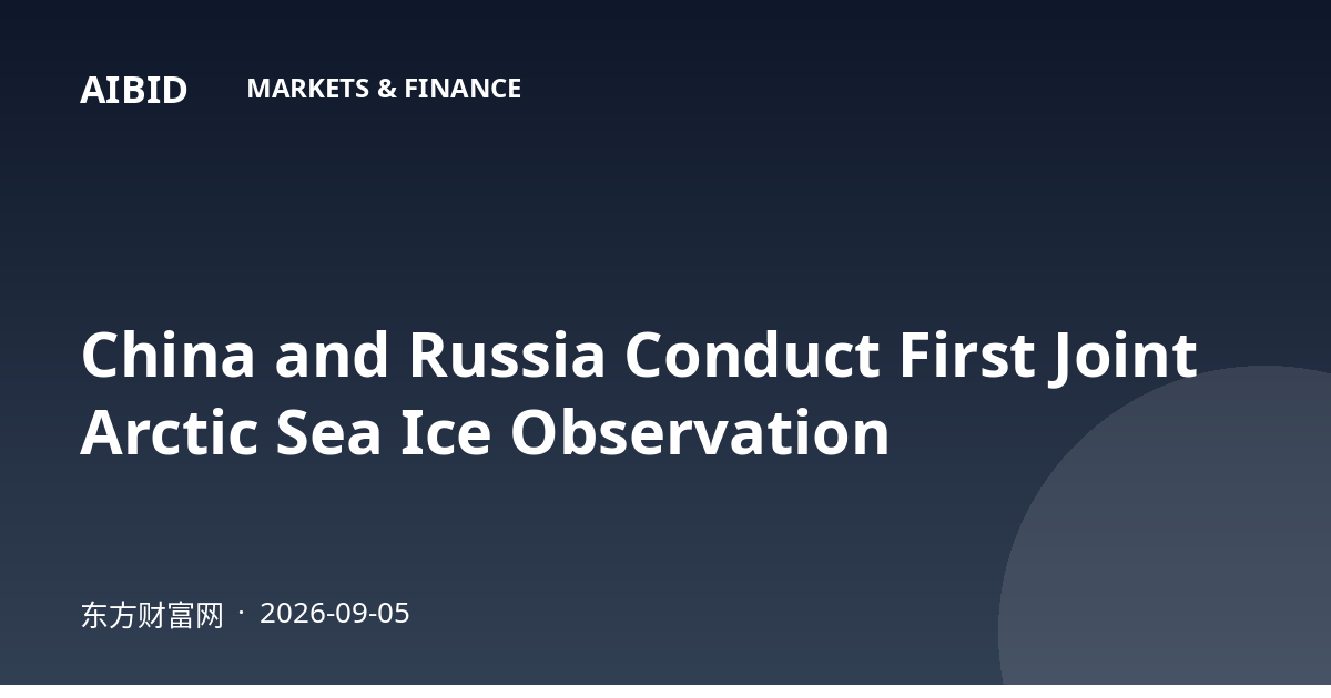 China and Russia Conduct First Joint Arctic Sea Ice Observation