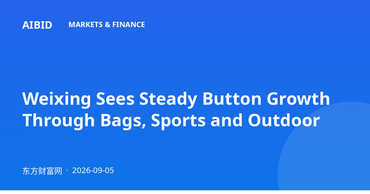 Weixing Sees Steady Button Growth Through Bags, Sports and Outdoor