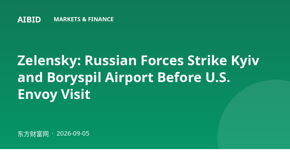 Zelensky: Russian Forces Strike Kyiv and Boryspil Airport Before U.S. Envoy Visit