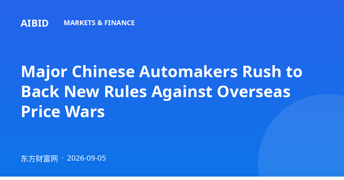 Major Chinese Automakers Rush to Back New Rules Against Overseas Price Wars
