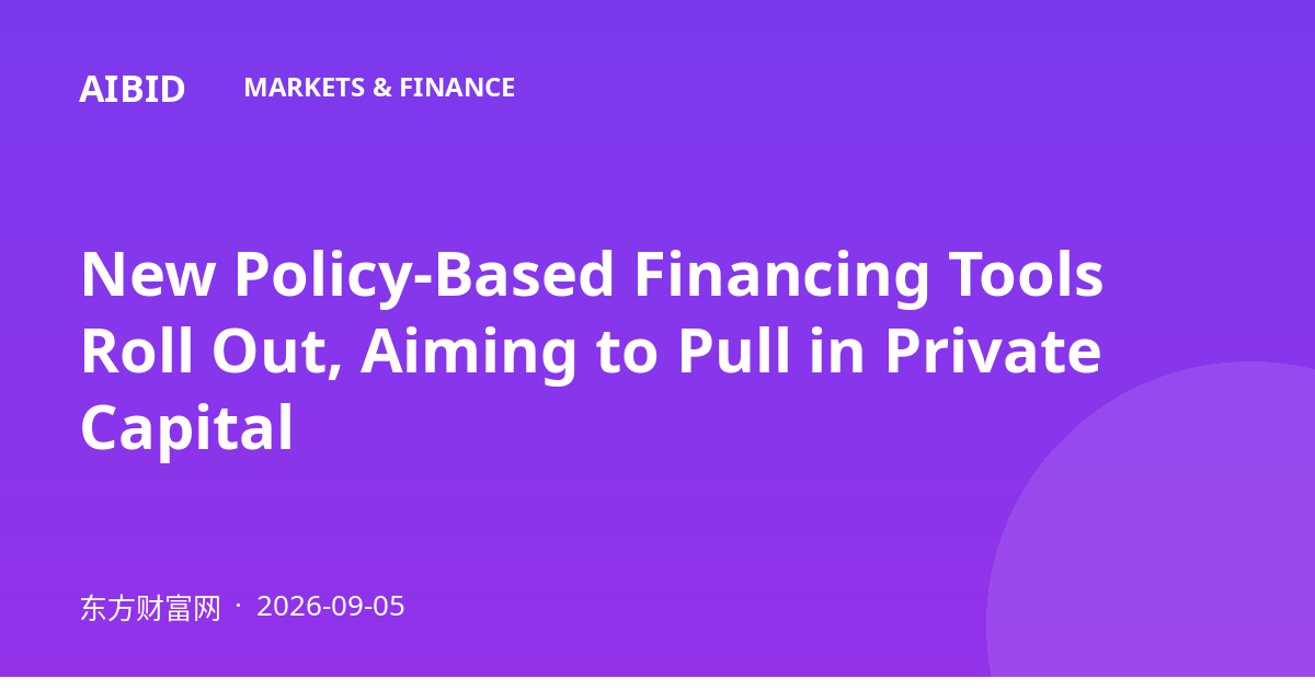 New Policy-Based Financing Tools Roll Out, Aiming to Pull in Private Capital