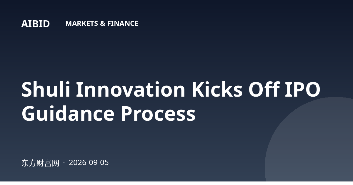 Shuli Innovation Kicks Off IPO Guidance Process