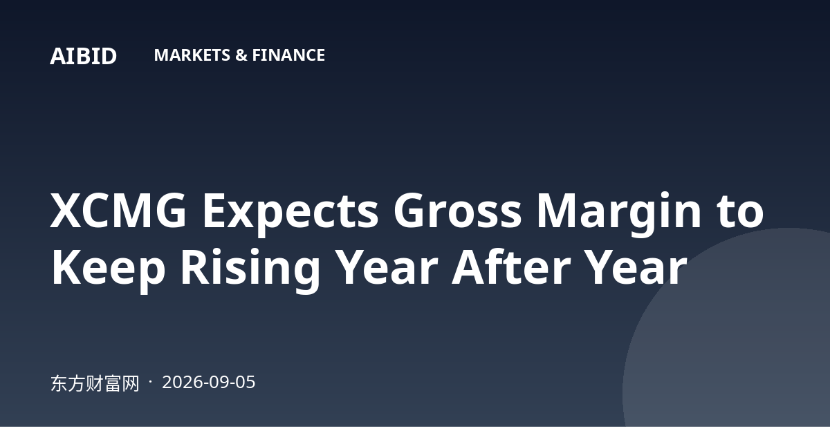 XCMG Expects Gross Margin to Keep Rising Year After Year