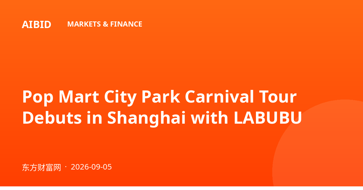 Pop Mart City Park Carnival Tour Debuts in Shanghai with LABUBU