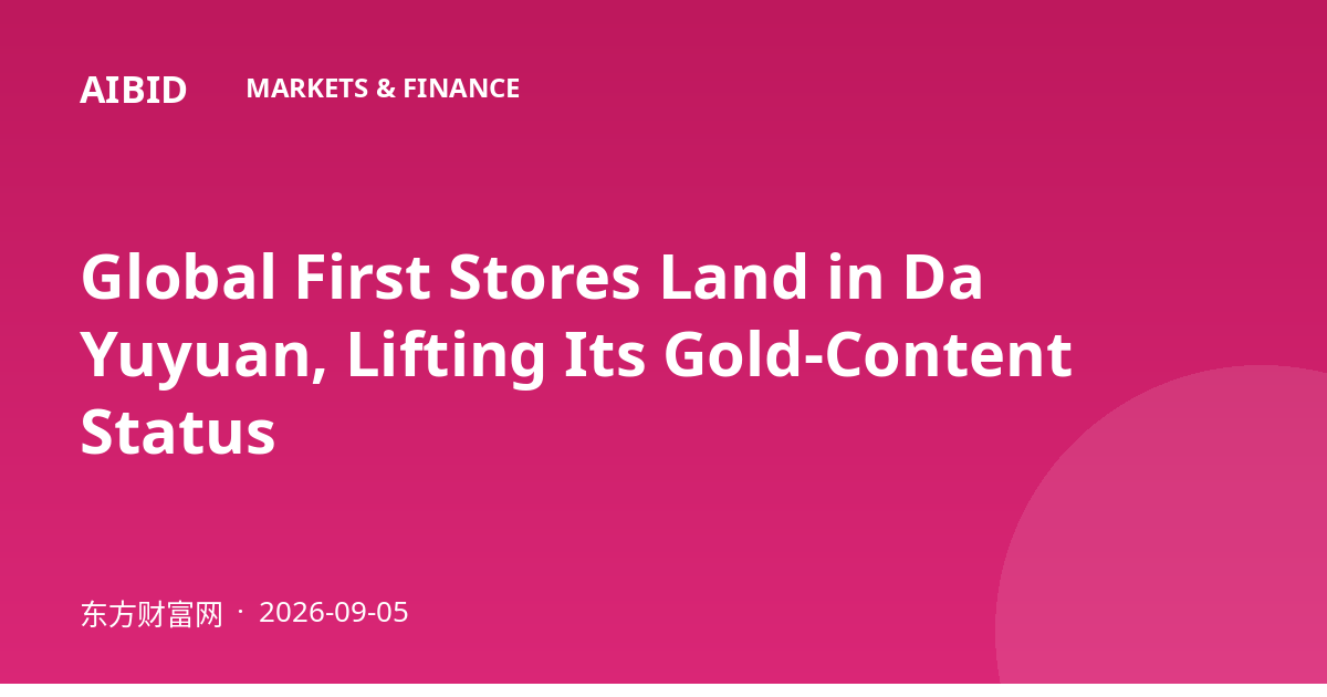 Global First Stores Land in Da Yuyuan, Lifting Its Gold-Content Status
