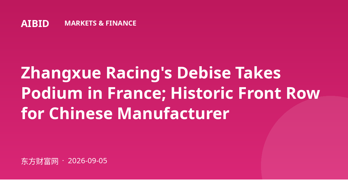Zhangxue Racing's Debise Takes Podium in France; Historic Front Row for Chinese Manufacturer