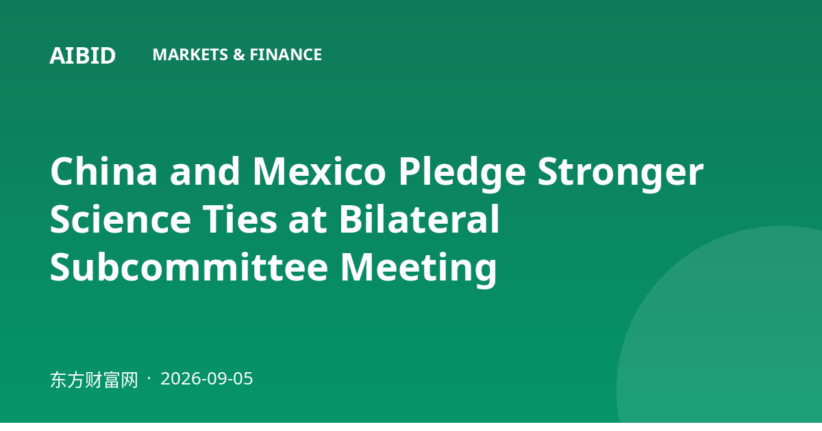 China and Mexico Pledge Stronger Science Ties at Bilateral Subcommittee Meeting