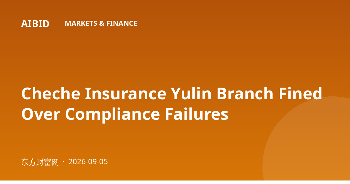 Cheche Insurance Yulin Branch Fined Over Compliance Failures