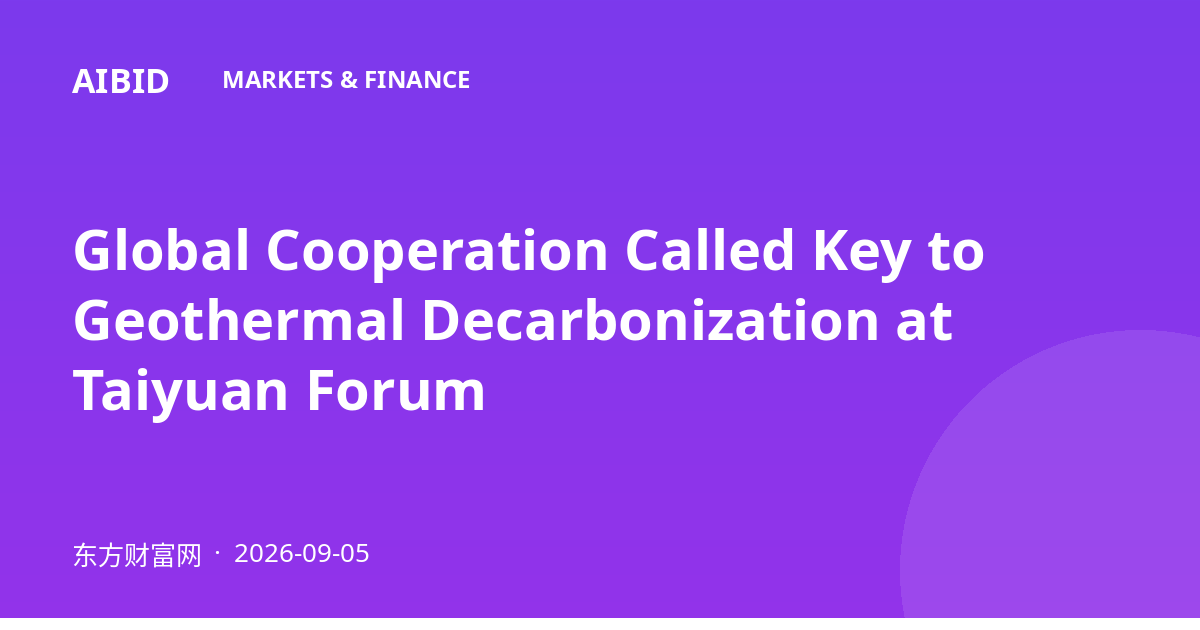 Global Cooperation Called Key to Geothermal Decarbonization at Taiyuan Forum