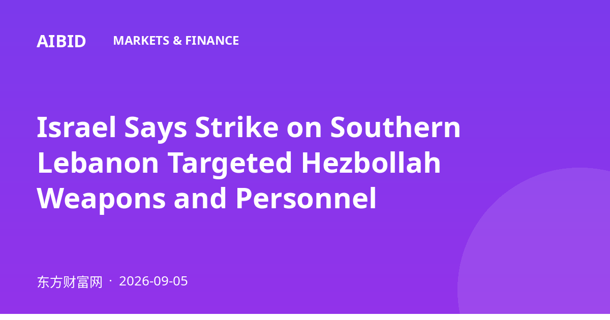 Israel Says Strike on Southern Lebanon Targeted Hezbollah Weapons and Personnel