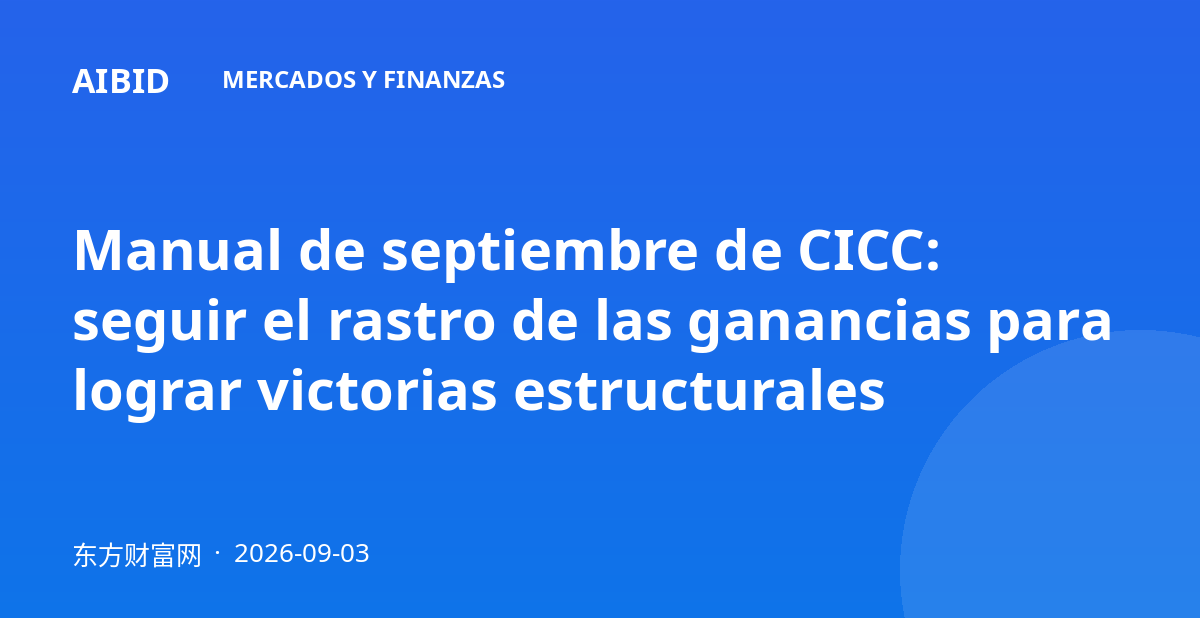 Manual de septiembre de CICC: seguir el rastro de las ganancias para lograr victorias estructurales