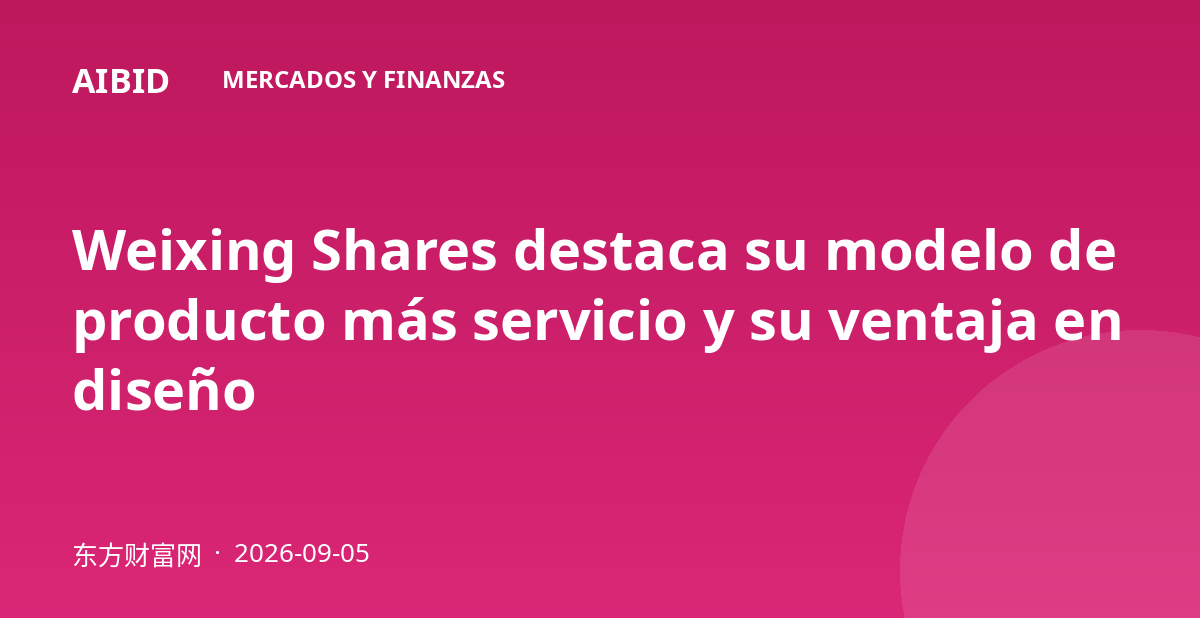 Weixing Shares destaca su modelo de producto más servicio y su ventaja en diseño