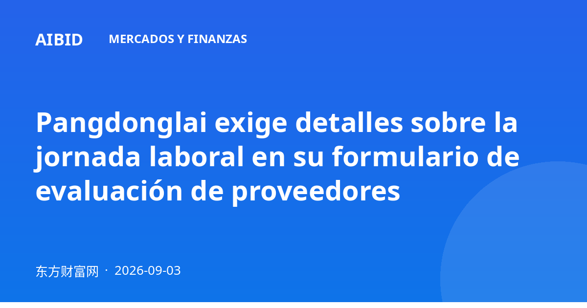 Pangdonglai exige detalles sobre la jornada laboral en su formulario de evaluación de proveedores