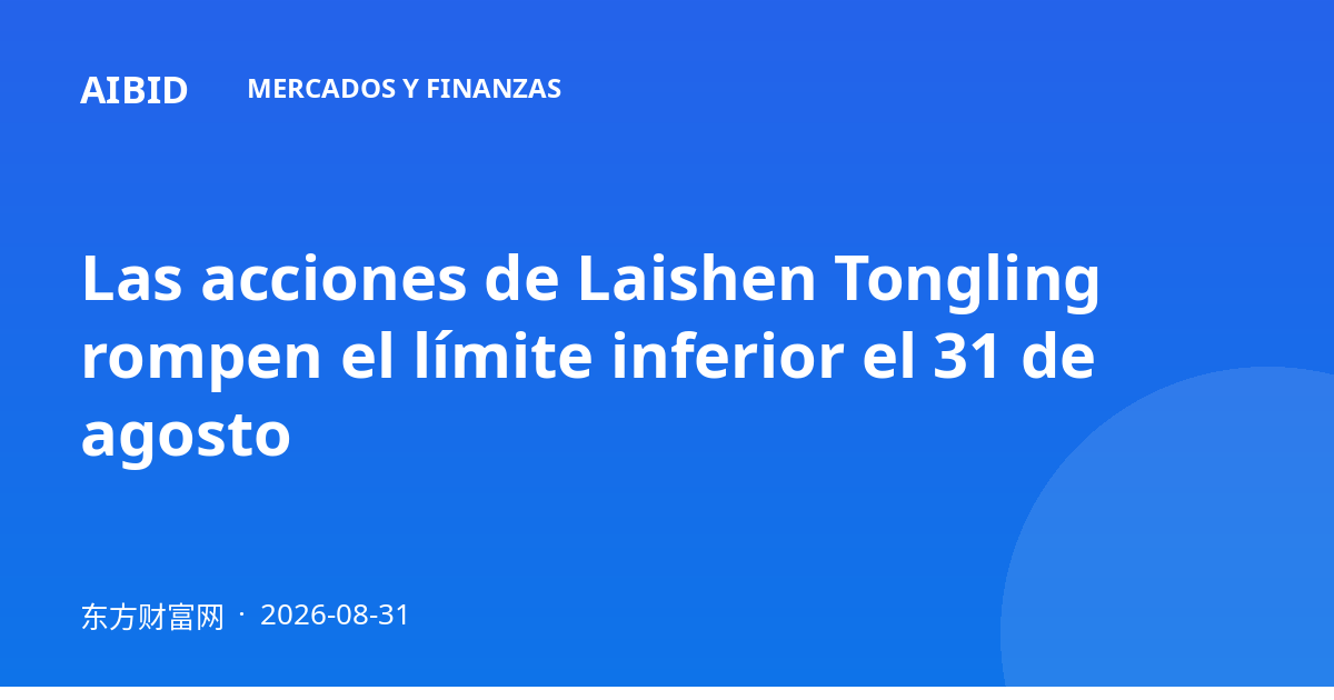 Las acciones de Laishen Tongling rompen el límite inferior el 31 de agosto