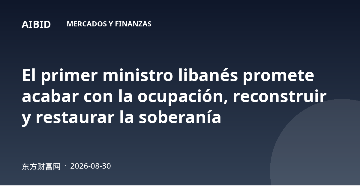 El primer ministro libanés promete acabar con la ocupación, reconstruir y restaurar la soberanía