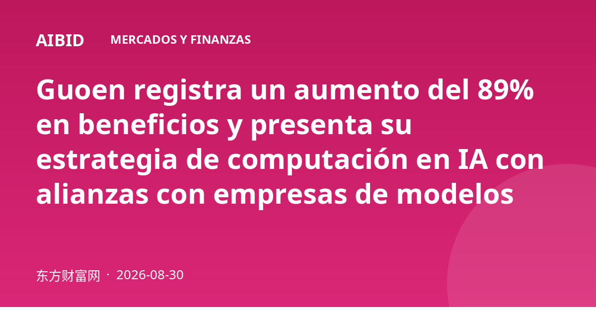 Guoen registra un aumento del 89% en beneficios y presenta su estrategia de computación en IA con alianzas con empresas de modelos