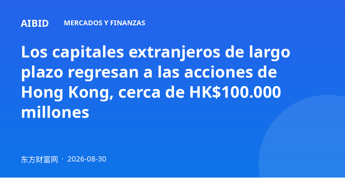 Los capitales extranjeros de largo plazo regresan a las acciones de Hong Kong, cerca de HK$100.000 millones