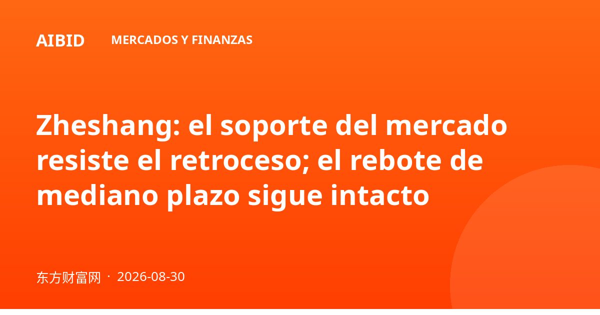 Zheshang: el soporte del mercado resiste el retroceso; el rebote de mediano plazo sigue intacto