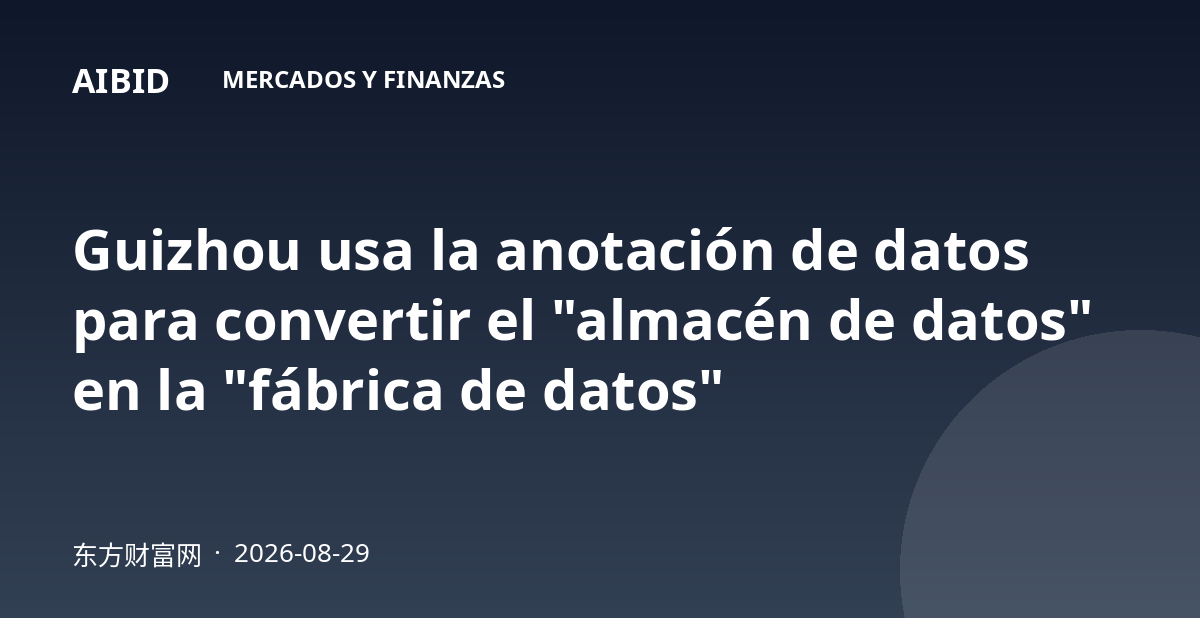 Guizhou usa la anotación de datos para convertir el "almacén de datos" en la "fábrica de datos"