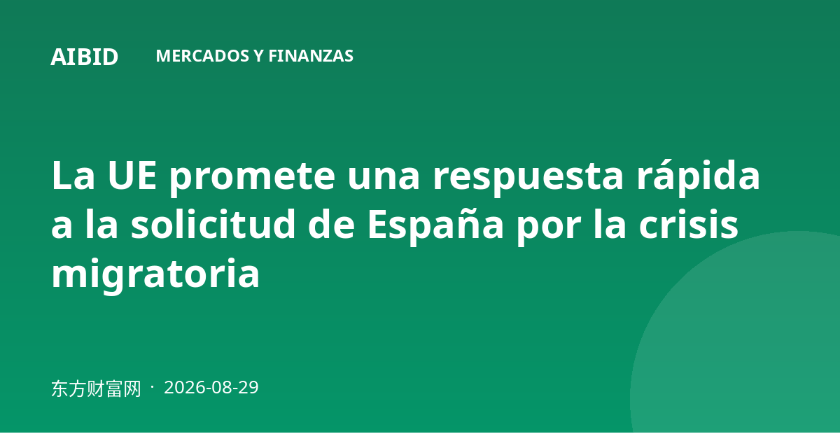 La UE promete una respuesta rápida a la solicitud de España por la crisis migratoria