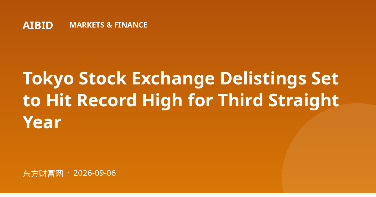 Tokyo Stock Exchange Delistings Set to Hit Record High for Third Straight Year