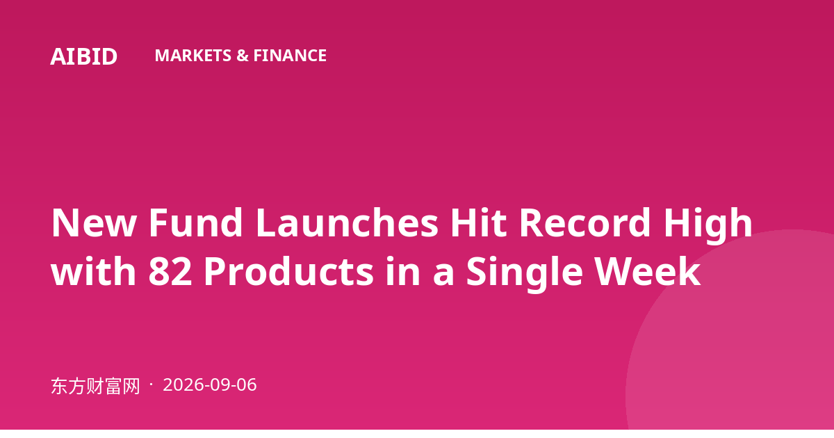 New Fund Launches Hit Record High with 82 Products in a Single Week