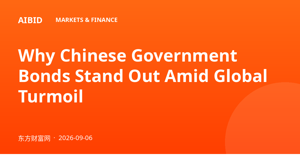 Why Chinese Government Bonds Stand Out Amid Global Turmoil