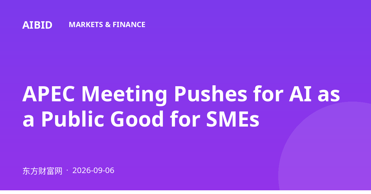 APEC Meeting Pushes for AI as a Public Good for SMEs