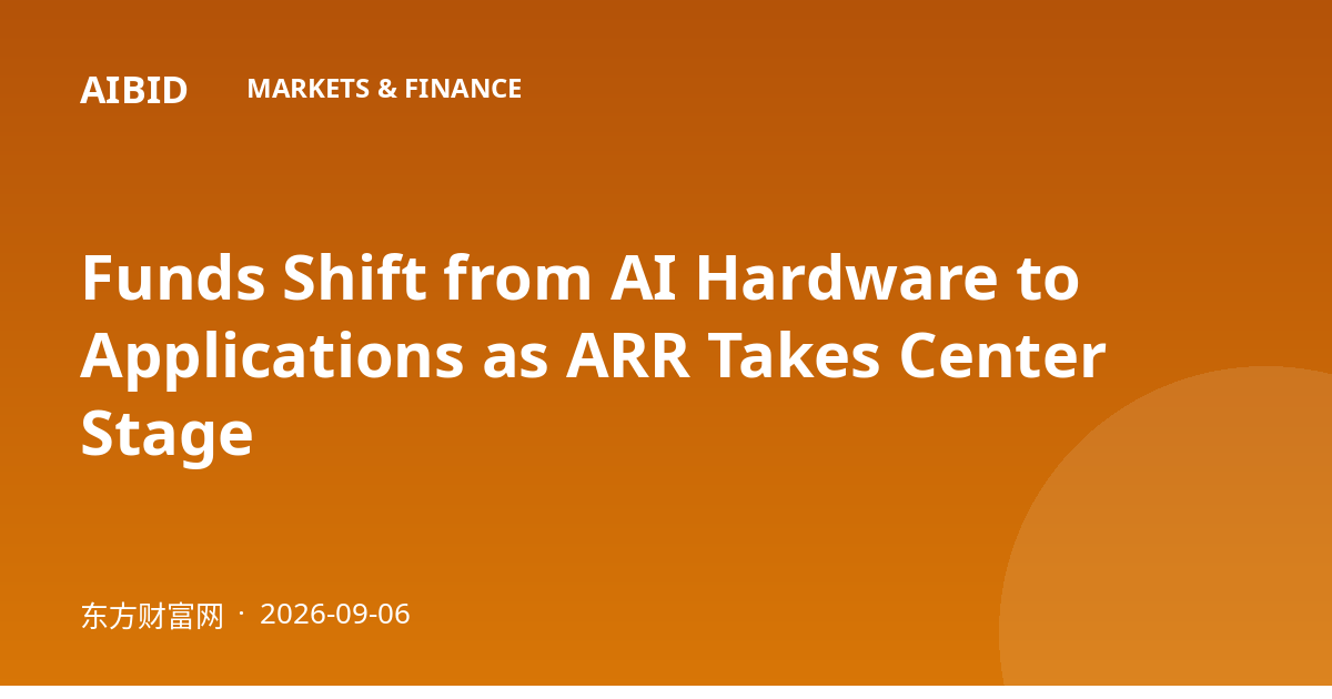 Funds Shift from AI Hardware to Applications as ARR Takes Center Stage