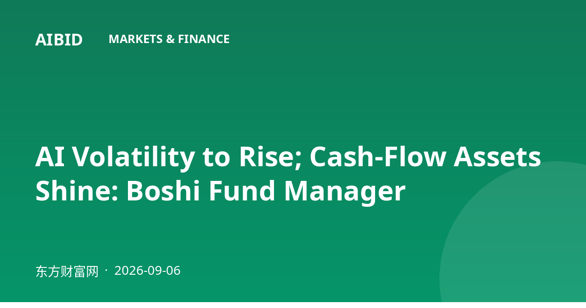 AI Volatility to Rise; Cash-Flow Assets Shine: Boshi Fund Manager
