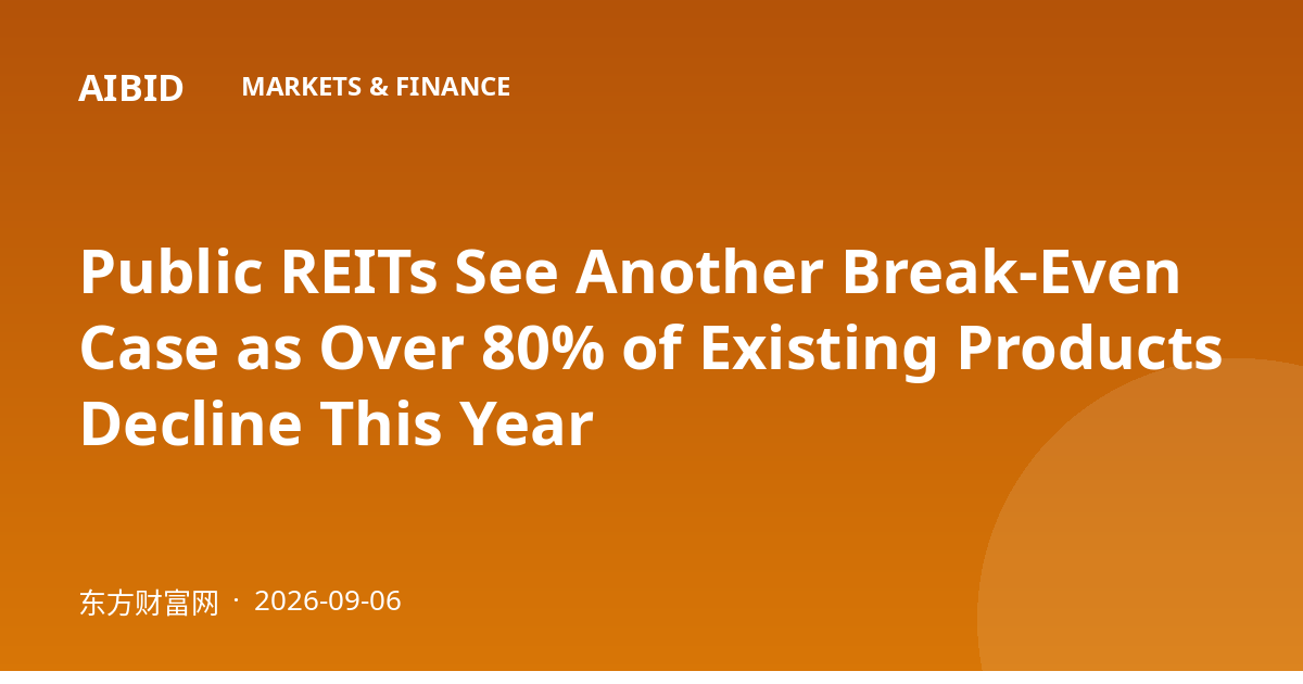Public REITs See Another Break-Even Case as Over 80% of Existing Products Decline This Year