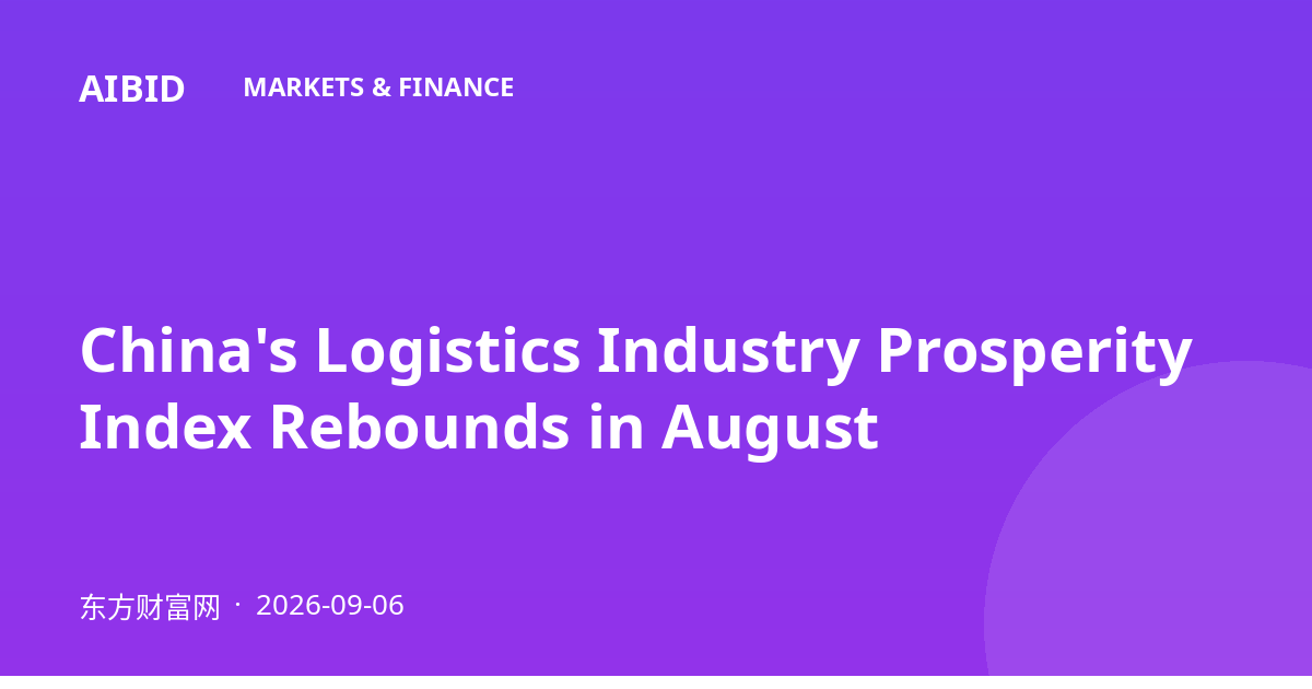 China's Logistics Industry Prosperity Index Rebounds in August