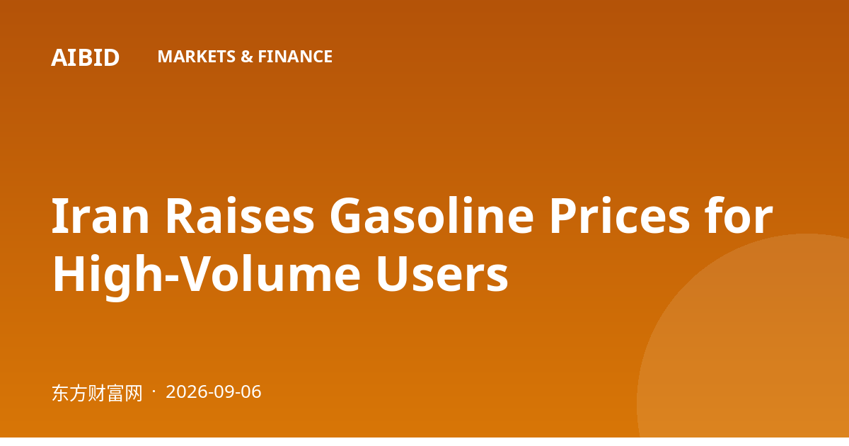 Iran Raises Gasoline Prices for High-Volume Users