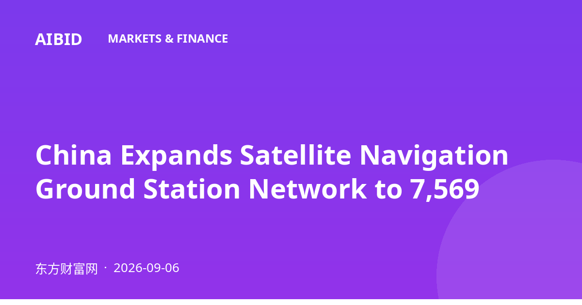 China Expands Satellite Navigation Ground Station Network to 7,569