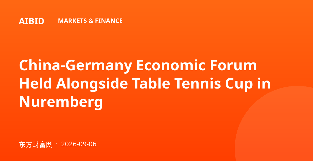 China-Germany Economic Forum Held Alongside Table Tennis Cup in Nuremberg