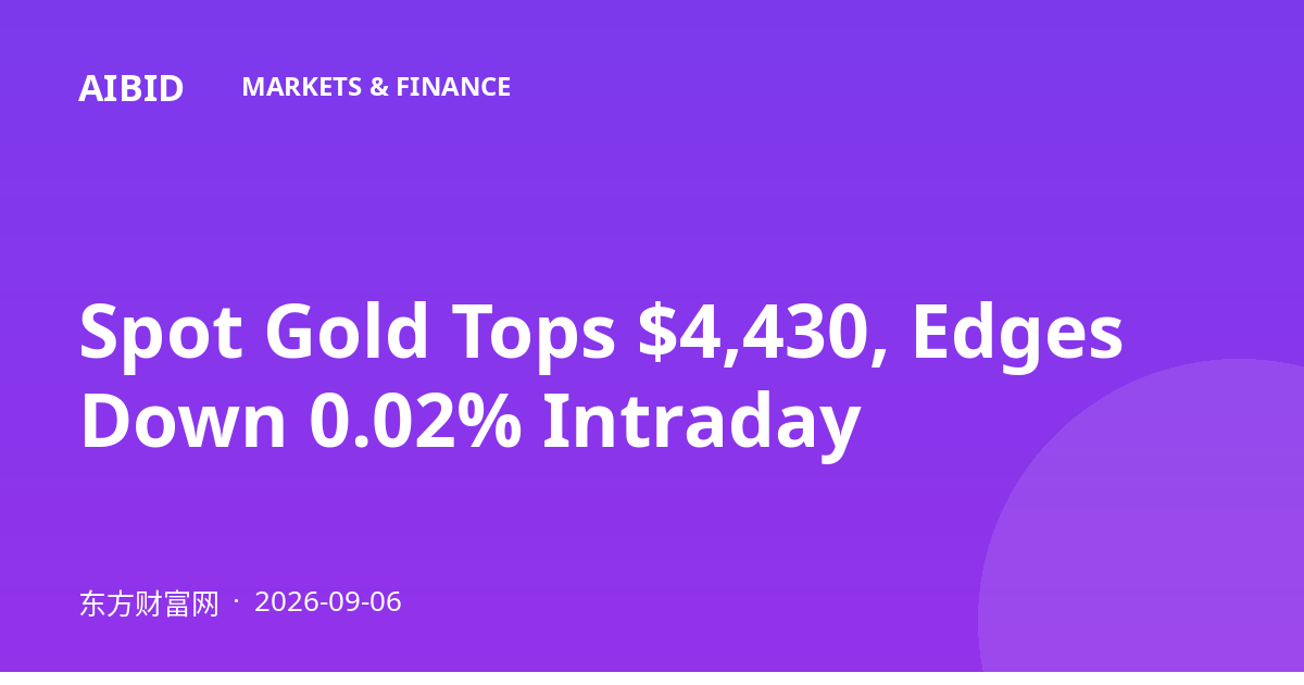 Spot Gold Tops $4,430, Edges Down 0.02% Intraday