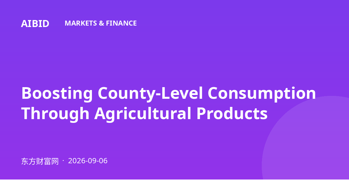 Boosting County-Level Consumption Through Agricultural Products