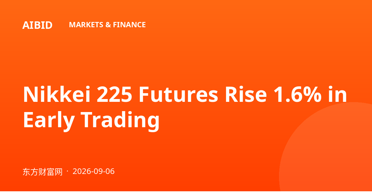 Nikkei 225 Futures Rise 1.6% in Early Trading