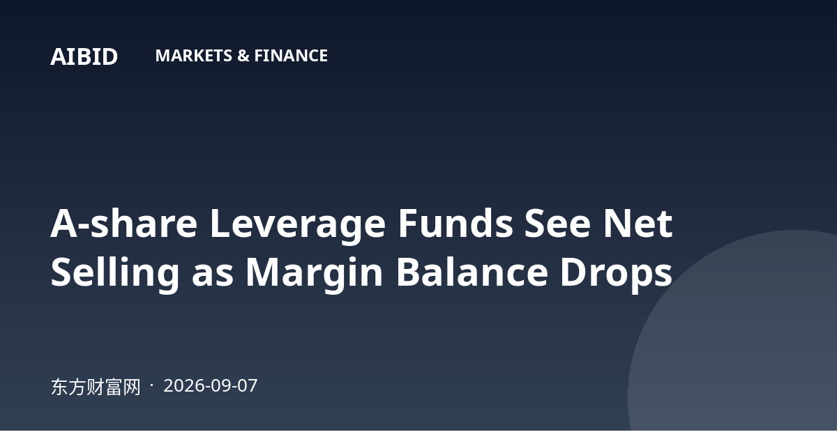 A-share Leverage Funds See Net Selling as Margin Balance Drops