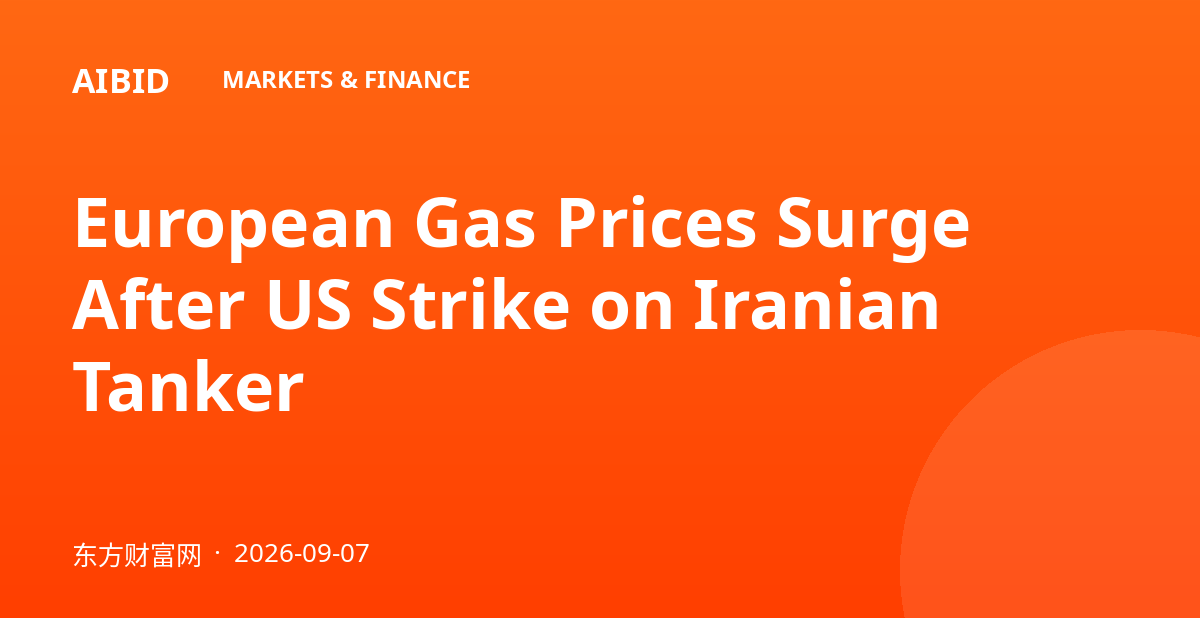 European Gas Prices Surge After US Strike on Iranian Tanker