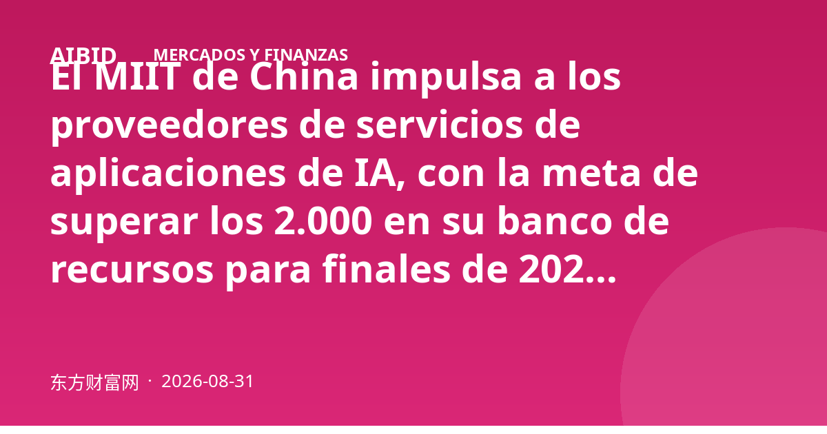 El MIIT de China impulsa a los proveedores de servicios de aplicaciones de IA, con la meta de superar los 2.000 en su banco de recursos para finales de 2026