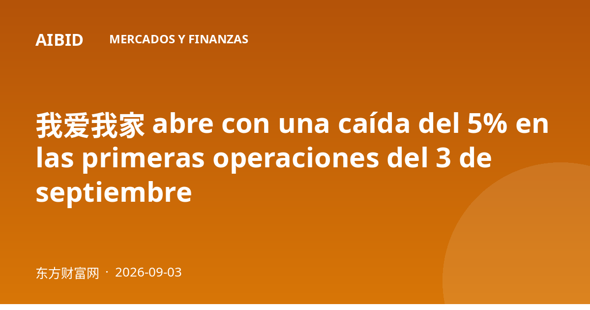 我爱我家 abre con una caída del 5% en las primeras operaciones del 3 de septiembre