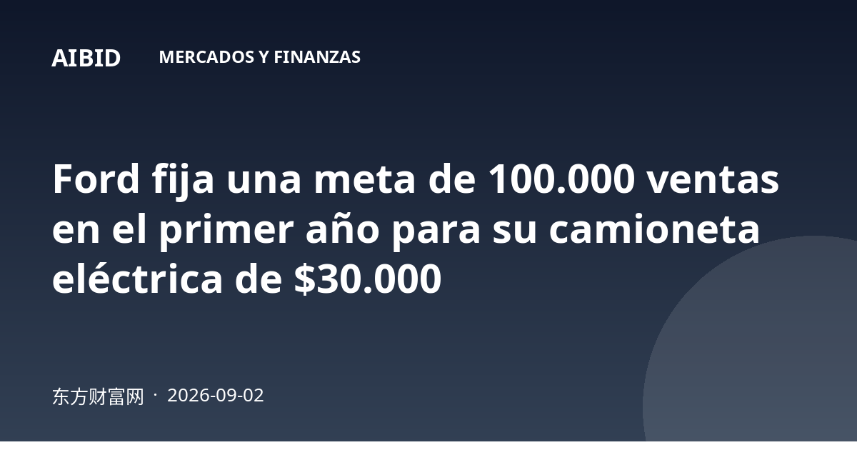 Ford fija una meta de 100.000 ventas en el primer año para su camioneta eléctrica de $30.000