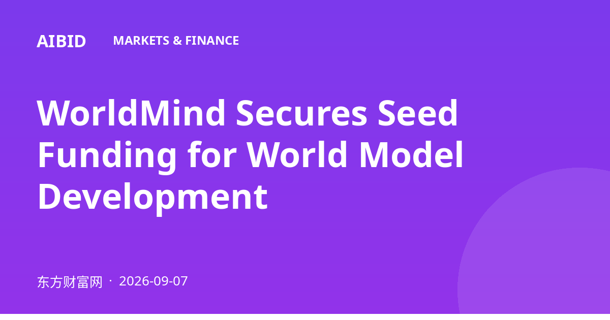 WorldMind Secures Seed Funding for World Model Development