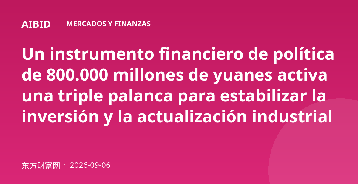 Un instrumento financiero de política de 800.000 millones de yuanes activa una triple palanca para estabilizar la inversión y la actualización industrial