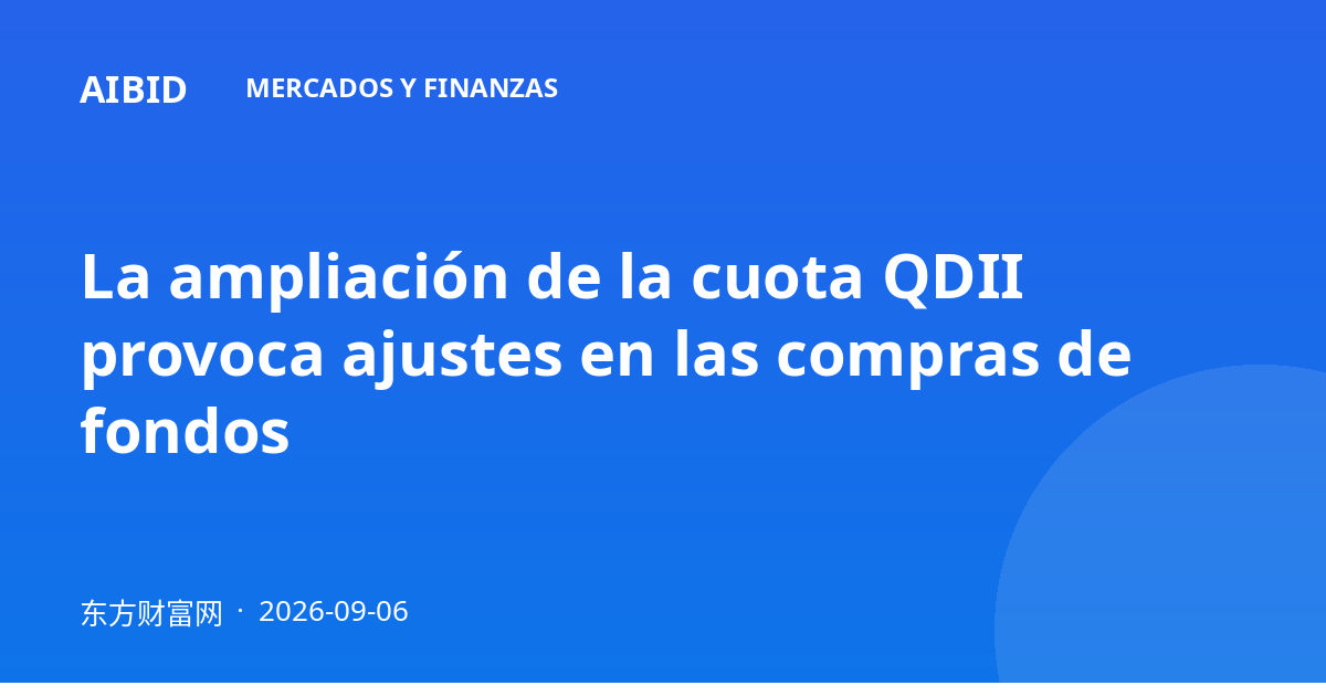 La ampliación de la cuota QDII provoca ajustes en las compras de fondos