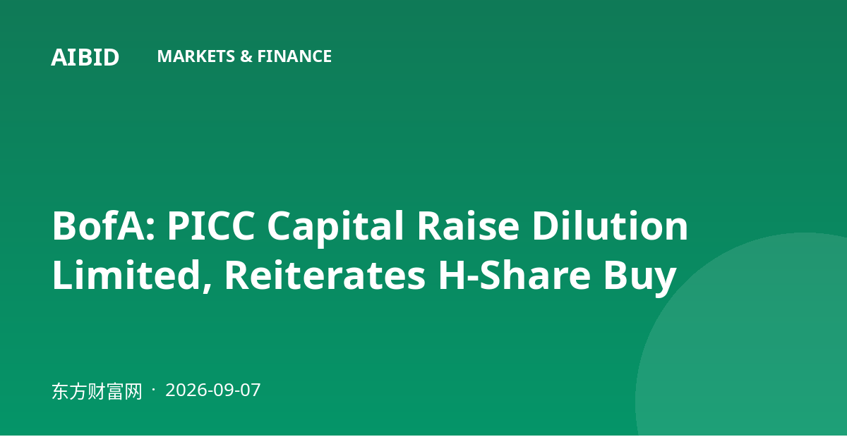 BofA: PICC Capital Raise Dilution Limited, Reiterates H-Share Buy
